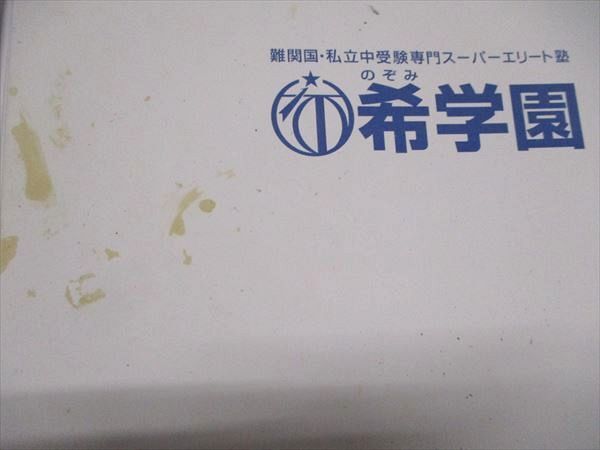 希学園 小3 ベーシック 算数第1分冊〜第5分冊 2021 通年 計5冊 059R2D 希学園 小3 ベーシック 算数第1分冊～第5分冊 2021 通年 計5冊