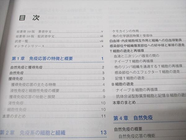 エルゼビアジャパン 分子細胞免疫学 原著第10版 2023 アバス/リックマン/ピレ 027M3D 分子細胞免疫学 原著第10版 アバス-リックマン-ピレ | Abul K
