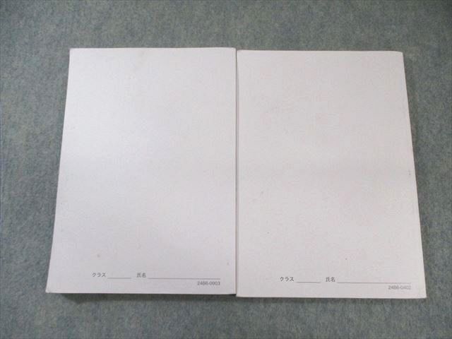 鉄緑会入試数学問題集 第1部・第2部 セット (新品) 鉄緑会 入試数学問題集 第1/2部 通年セット 2024 計2