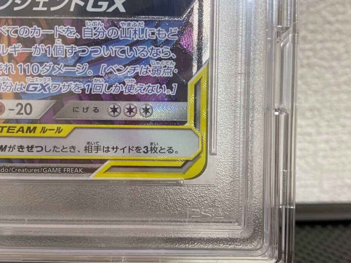【大エラー】ファイヤー&サンダー&フリーザーGX SA ファイヤー&サンダー&フリーザーGX SA (三鳥) 【PSA10