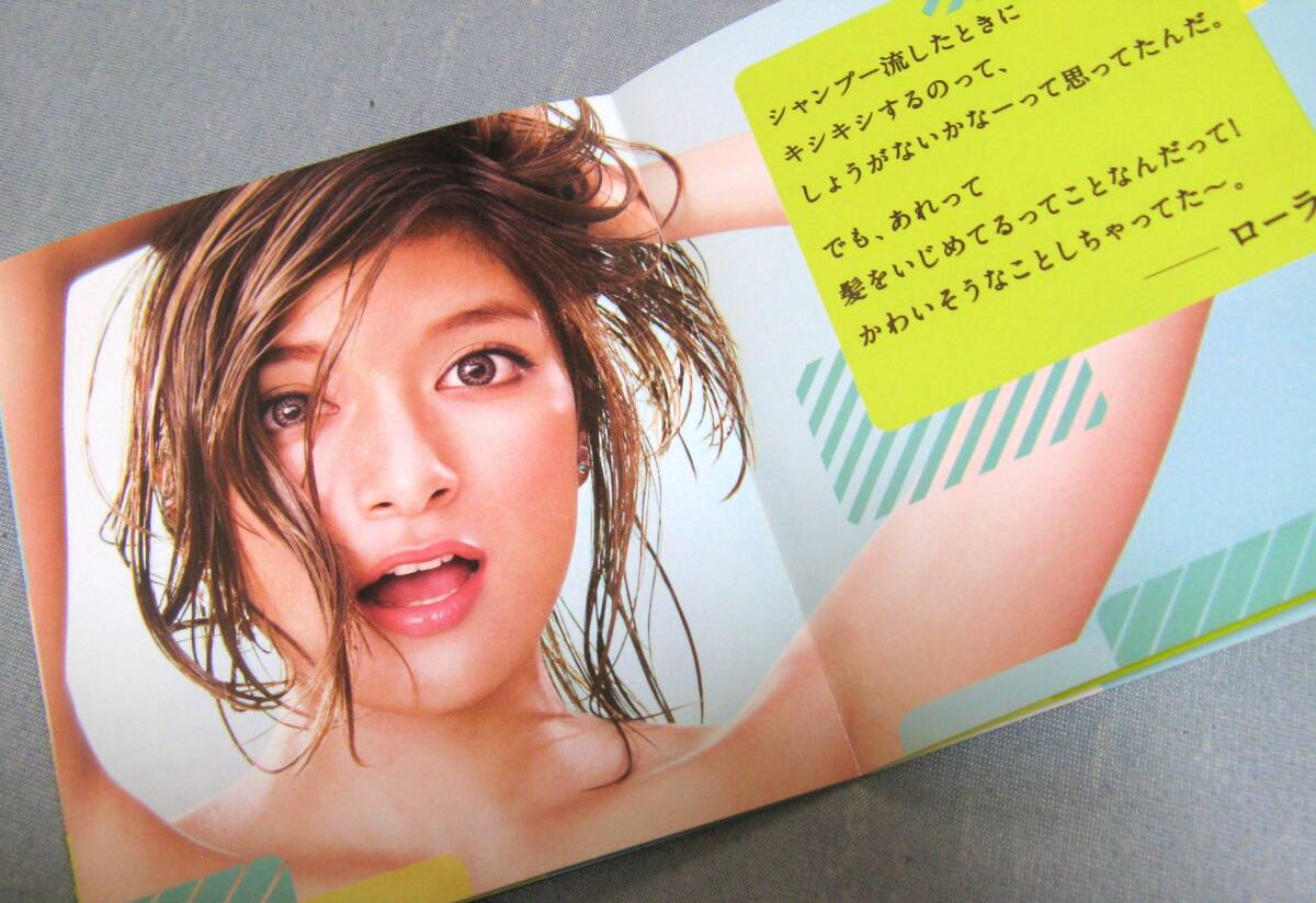 ★ローラ★花王・Kao/Essential エッセンシャル DAMAGE-CARE ダメージケア★ミニ リーフレット 5冊セット★佐藤えり★_画像1