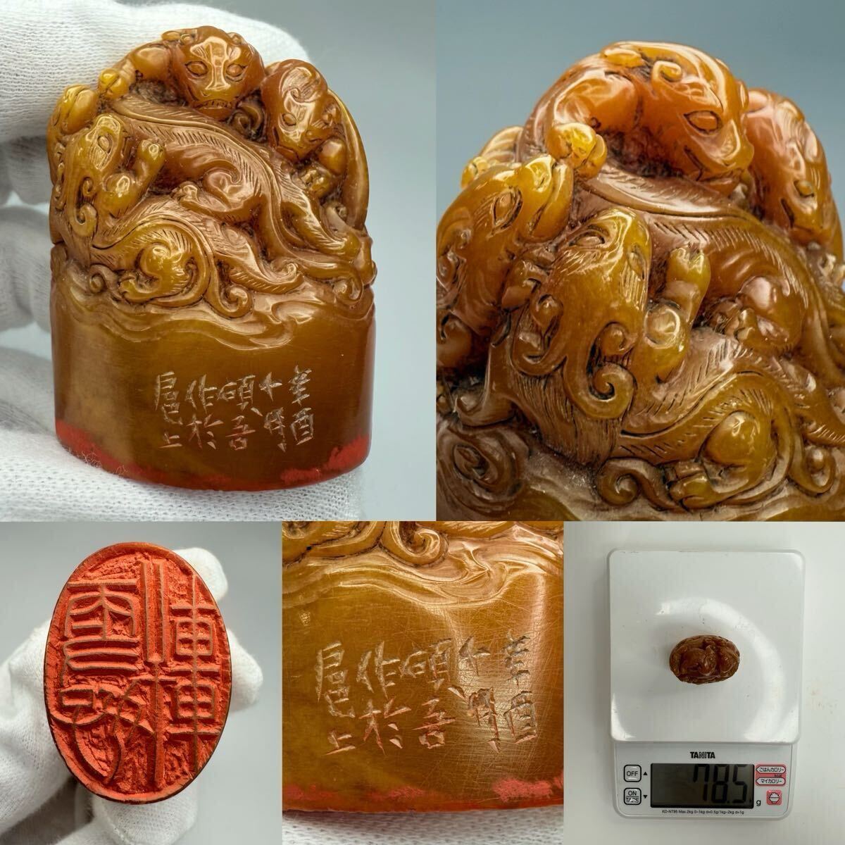 楽*閑様 印材 印石 彫刻 中国 ハンコ 3点 楽*閑様 印材 印石 彫刻 中国 ハンコ 3点 楽*閑様