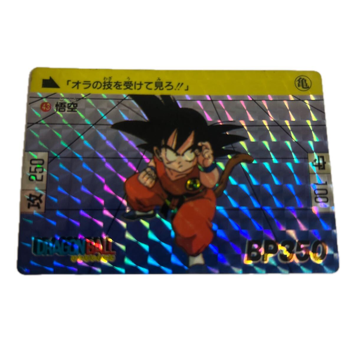 【レア物】ドラゴンボールカードダス No.43 悟空 キラカード Yahoo!オークション - ドラゴンボール カードダス No.43 悟空