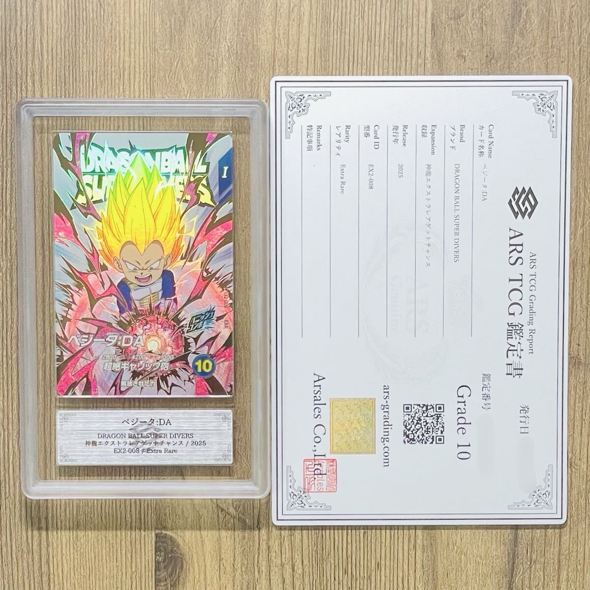 【ARS10+】クウラ ドラゴンボールカード ARS鑑定10+ 世界に3枚 ARS10+】クウラ ドラゴンボールカード ARS鑑定10+ 世界に3枚