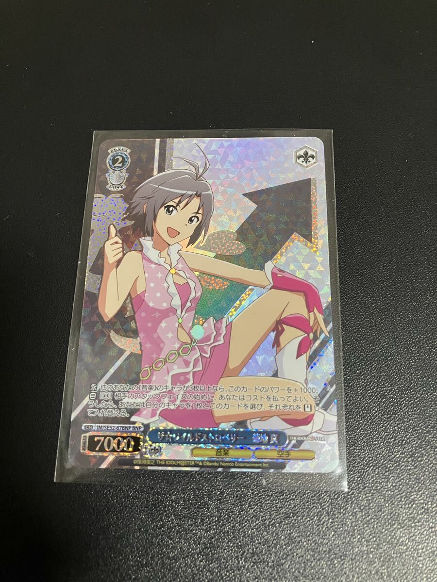 菊地真 ヴァイスシュヴァルツ BNP IM SES2-678BNP_画像1