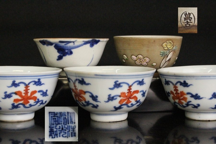 煎茶 中国美術 染付 碗 五件 玉(K-LC761) TB526煎茶碗 5客◇中国/染付/大清年製/萬古/茶盃/茶杯/玉露/煎茶
