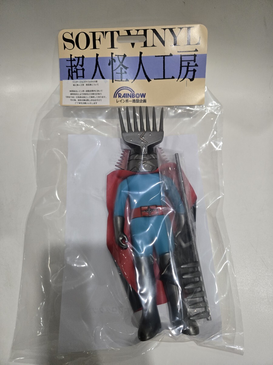 超人怪人工房シリーズ 鉄グモ仮面 レインボー造形企画 未開封 ソフビ 秘密戦隊ゴレンジャー レインボー造型企画 超人怪人工房 ソフビ