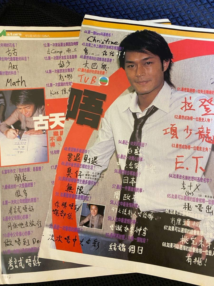 ルイス・クー 古天楽 古天樂 香港国際映画祭カタログ ルイス・クー 古天樂 香港国際映画祭限定本 ルイス・クー 古天楽