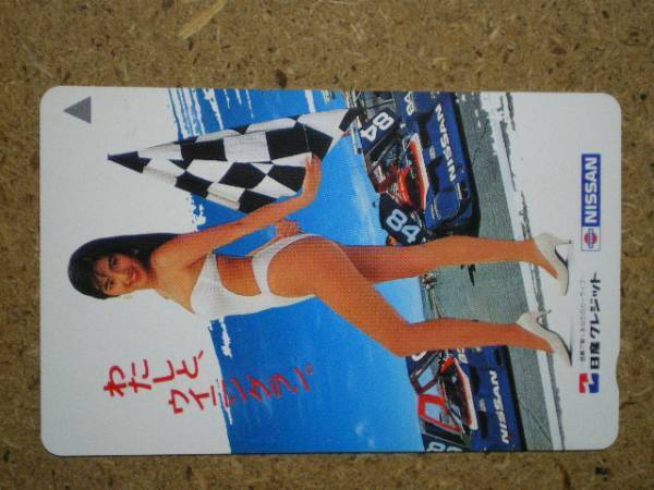 iijim・飯島直子 日産クレジット ハイレグ 　レースクイーン　 テレカ_画像1