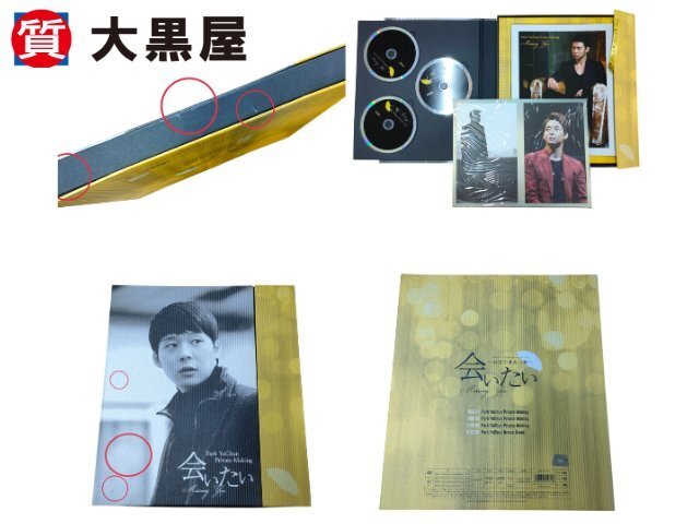 【大黒屋82】東方神起 JYJ TVXQ！ アルバム 寫真集 コンサートDVD 全10點(diǎn) DVD CD ユチョンDVD K-POP 韓國(guó) まとめ売り