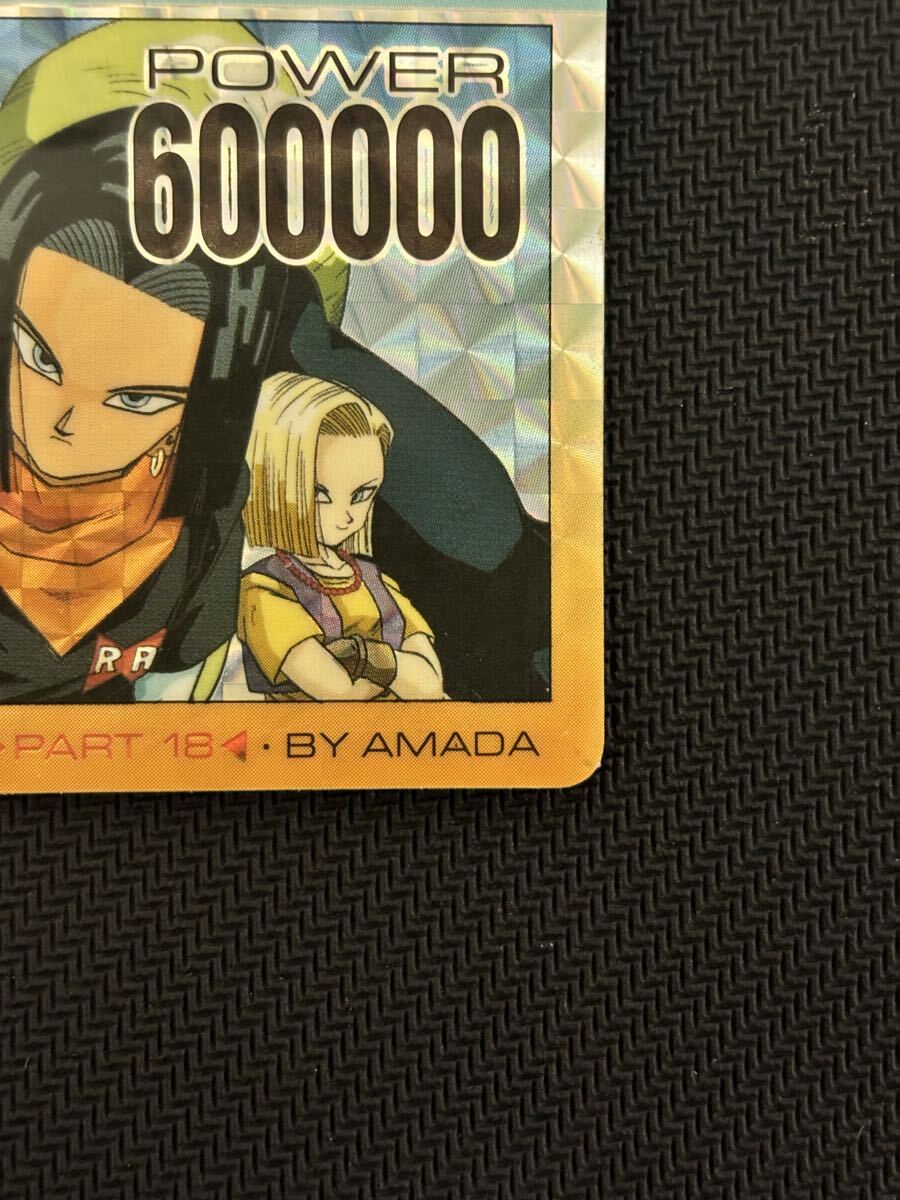 【送料無料】アマダドラゴンボールカードダス キラ 762人造人間 ドラゴンボールカードダス スーパーバトル 本弾ビジュアル