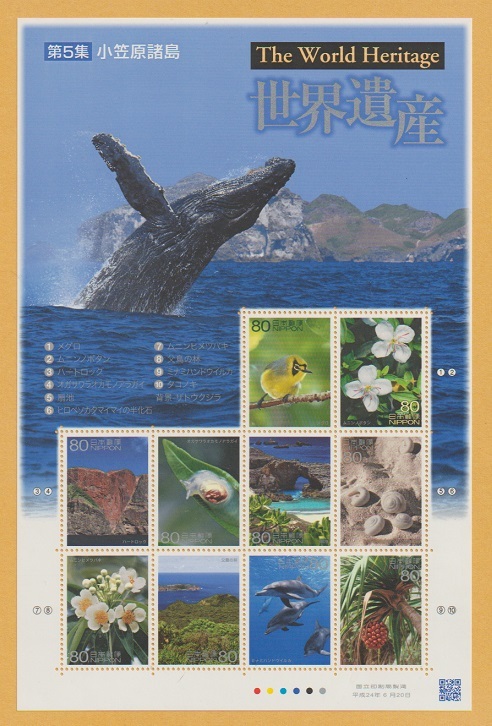 ●【記念切手】世界遺産 第5集 《80円》小笠原諸島　切手シート　2012年　　未使用_画像1