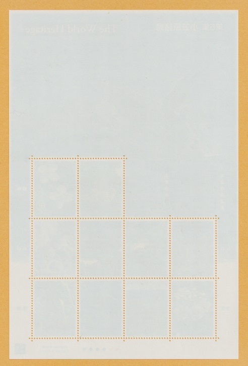 ●【記念切手】世界遺産 第5集 《80円》小笠原諸島　切手シート　2012年　　未使用_画像2