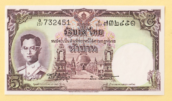 タイ紙幣《5バーツ》　　未使用_画像1