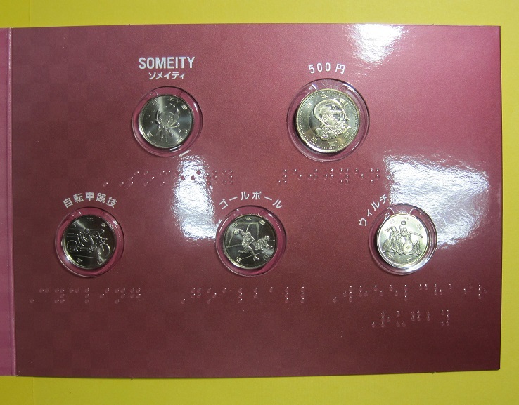 ○【東京2020パラリンピック競技大会記念】500円バイカラー・100円クラッド貨入り 貨幣収納ケースセット_画像5