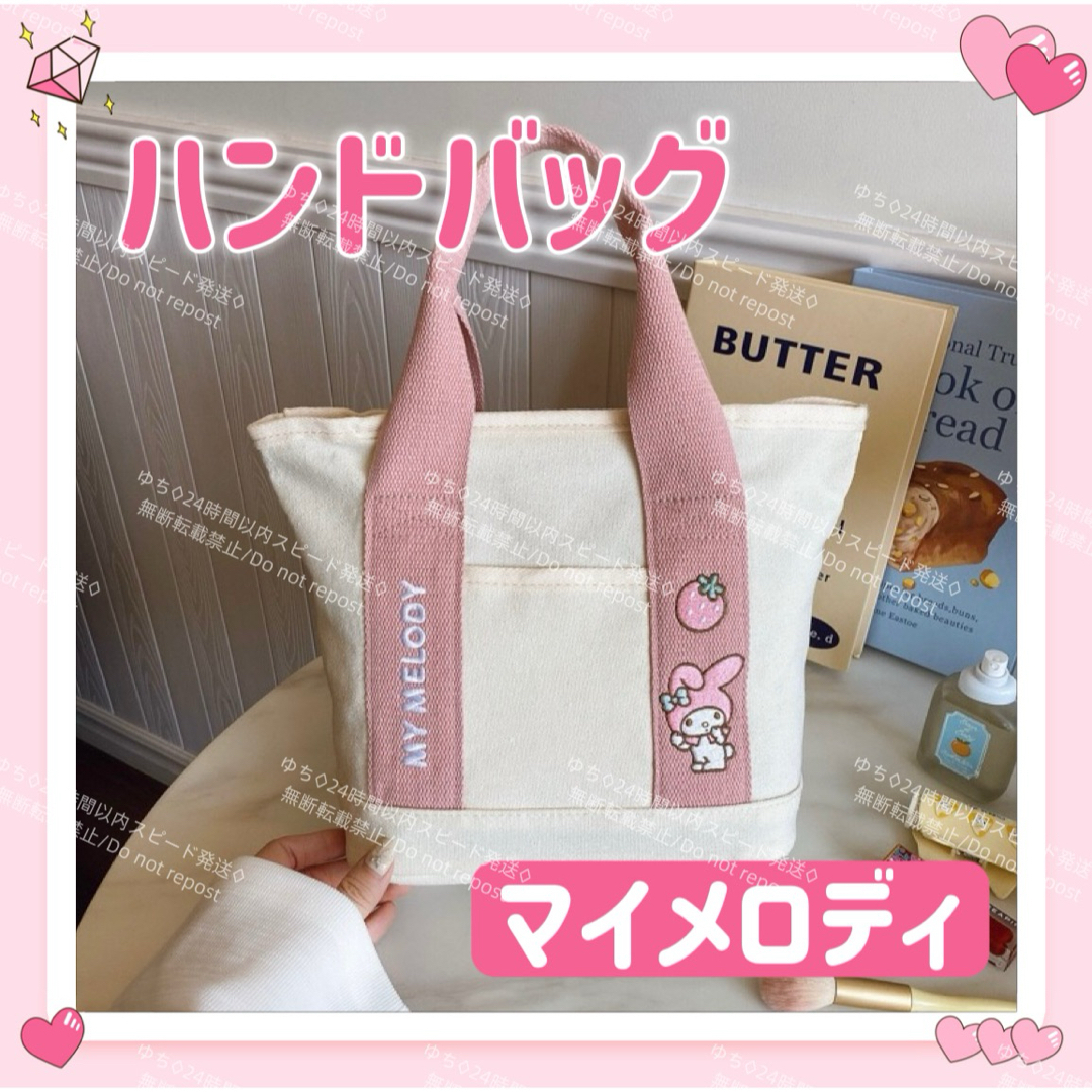 おまけ◎ サンリオ トートバッグ ハンドバッグ ランチバッグ マイメロディ_画像1