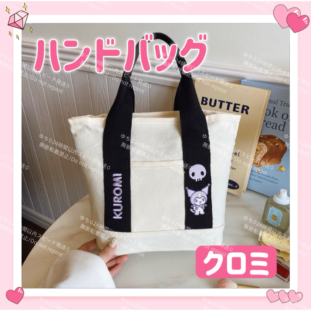海外限定 サンリオ トートバッグ ハンドバッグ サブバッグ ランチバッグ 手提げ シンプル オシャレ 可愛い クロミ_画像1