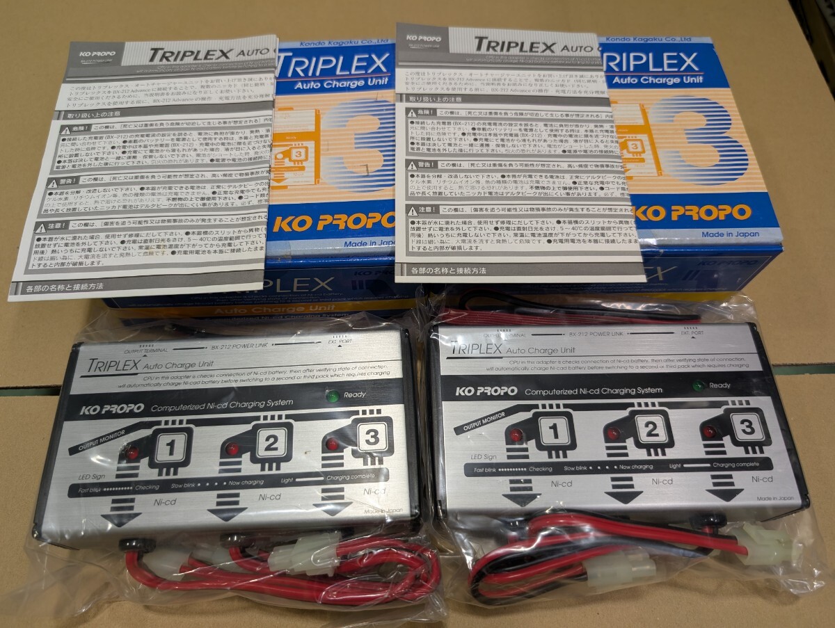 KO PROPO BX-212、DX-102、TRIPLEX、フルセット 旧製品 近藤科学 KO PROPO TRIPLEX 2台 【未使用、動作未確認