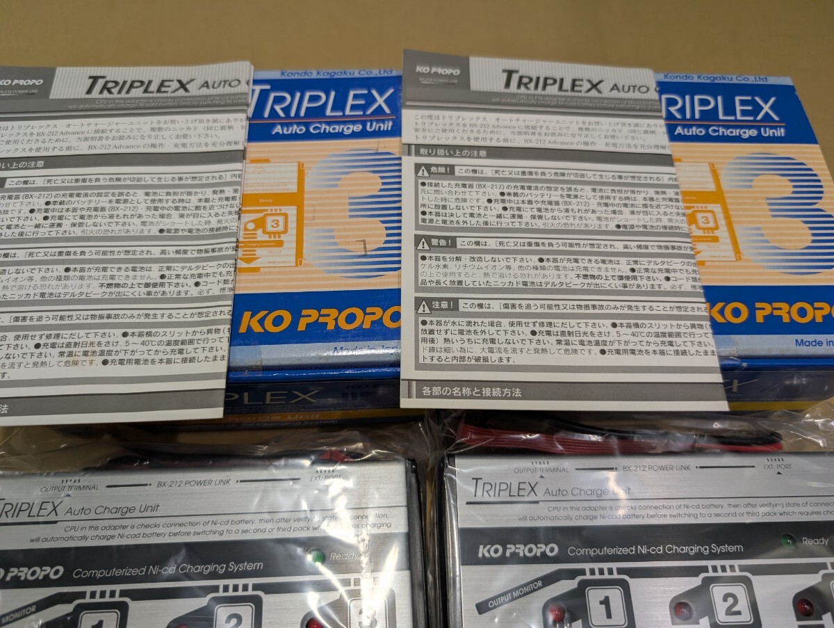旧製品 近藤科学 KO PROPO TRIPLEX 2台 【未使用、動作未確認