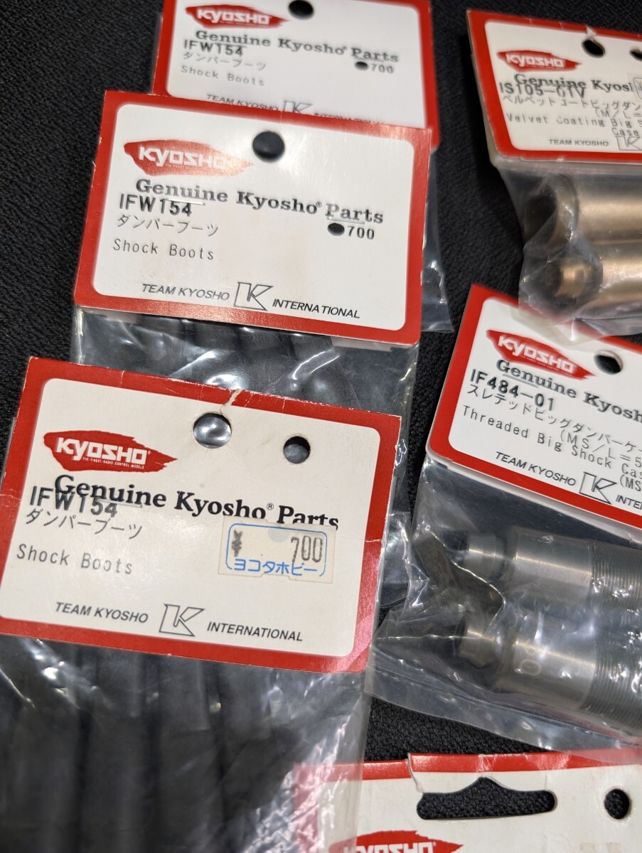 京商 KYOSHO 1/8 4WD IF484-01 IS105 ダンパーケース 他パーツ ダンパーシャフト ブーツ 【未使用品】 GP エンジン RC_画像2