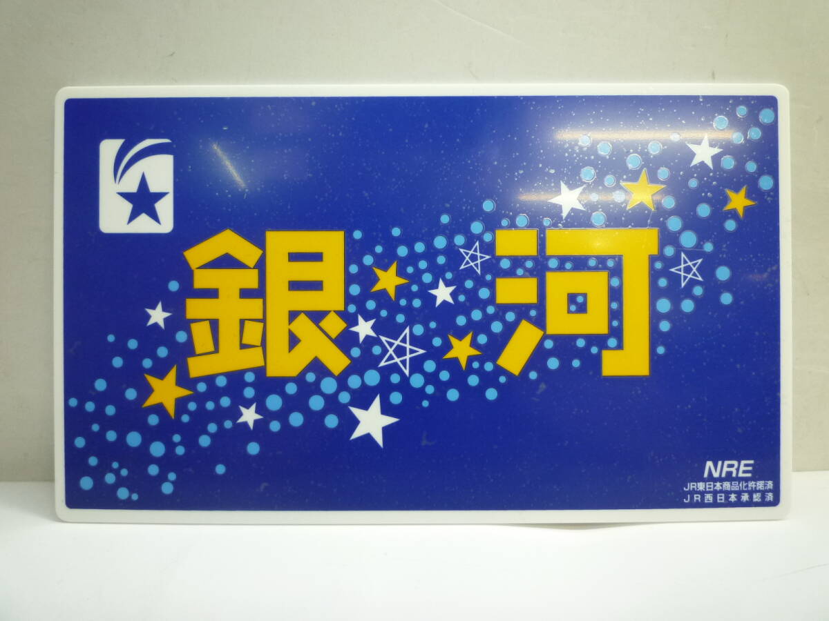 【サボ 愛称板】(表)日 南 A寝台(裏) 日 南 NICHINAN サボ 愛称板】(表)日 南 A寝台(裏) 日 南 NICHINAN
