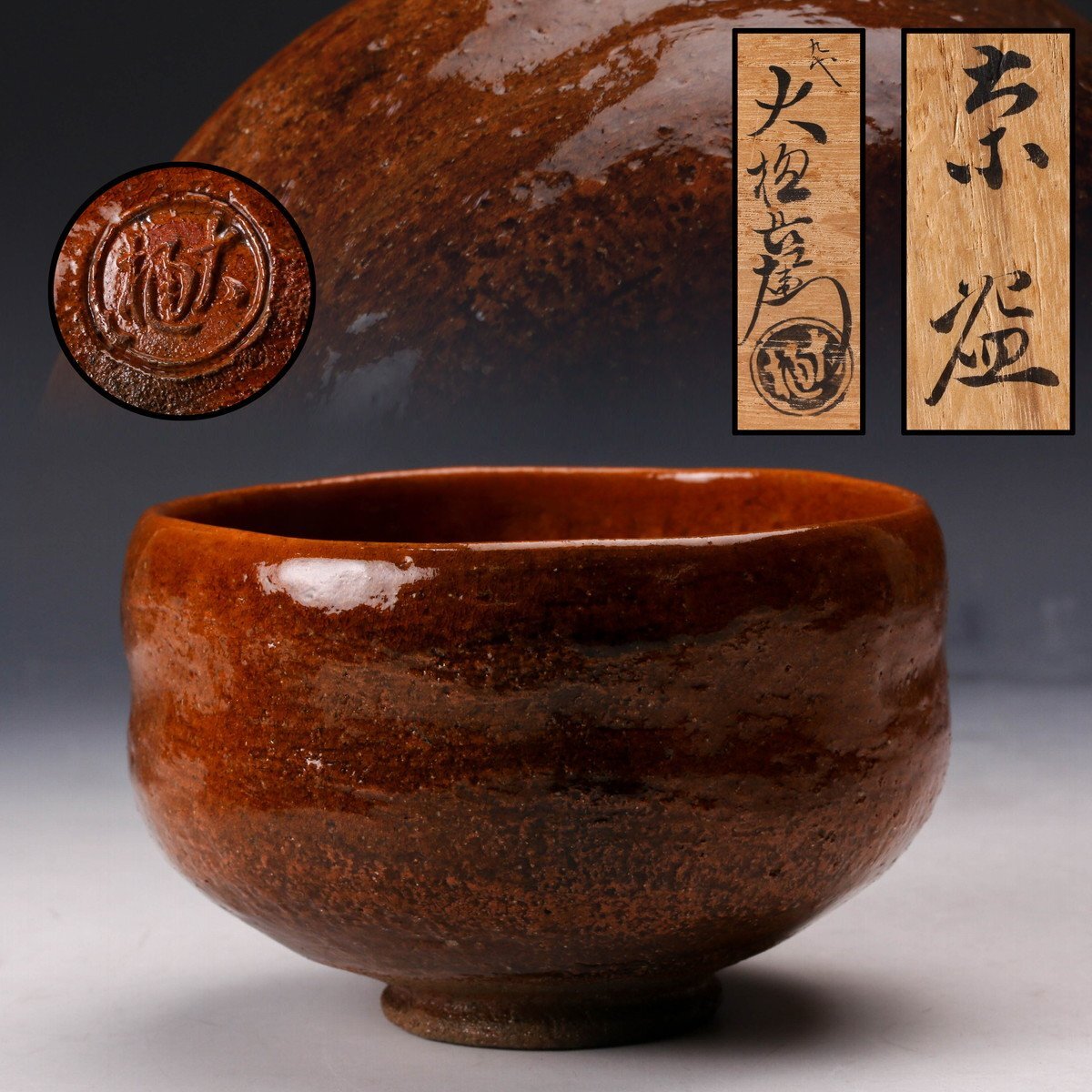 九代、大樋長左衛門 小皿 箱無し 茶道具 骨董品、美術品 九代、大樋長左衛門 小皿 箱無し 茶道具 骨董品、美術品