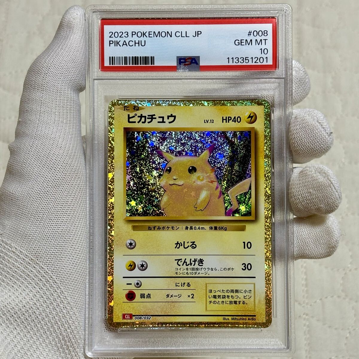 PSA10 ピカチュウ クラシック ポケモンカード Classic PSA10 ピカチュウ クラシック 25th ポケモンカード アニコレ