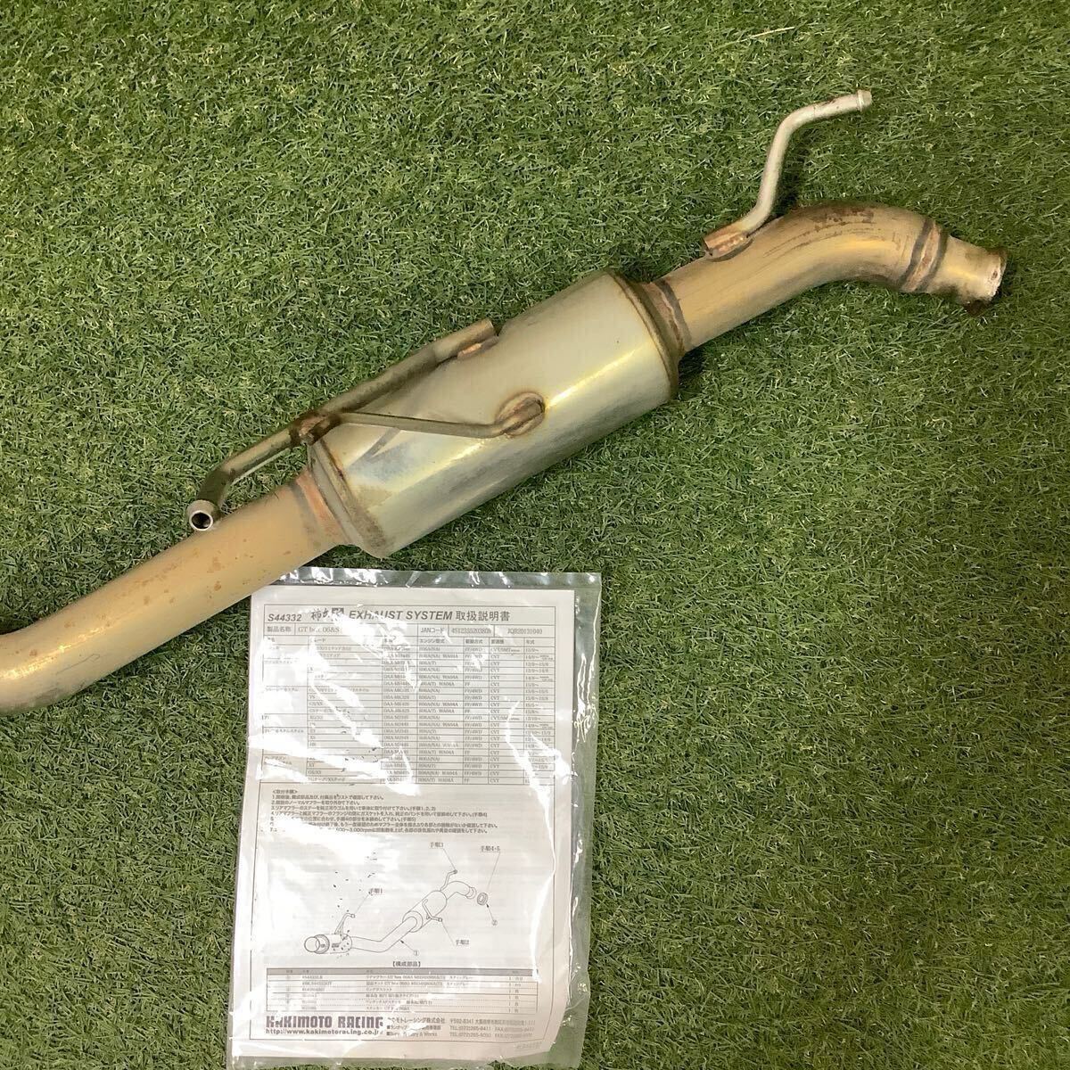 柿本改 GT box 06&S マフラー S44332 MH34S ワゴンR MK32S MK42S スペーシアカスタム 管番3330_画像3