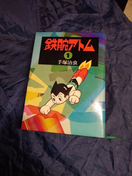 手塚治虫 豪華愛蔵版 鉄腕アトム 全3巻｜朝日ソノラマ｜希少・美品 手塚治虫 豪華愛蔵版 鉄腕アトム 全3巻｜朝日ソノラマ｜希少・美