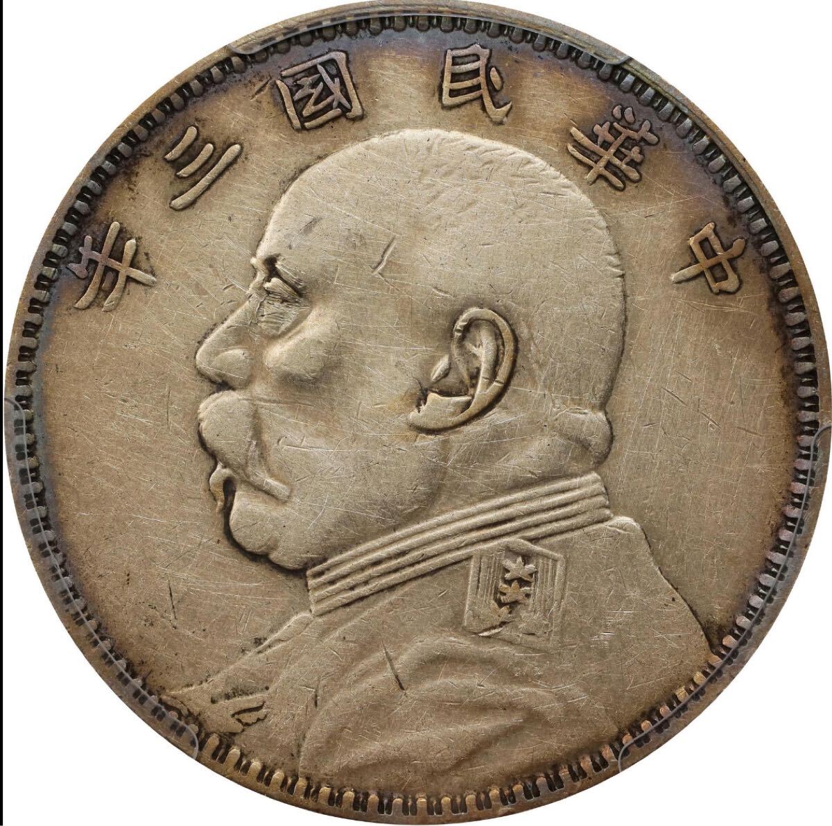 中国銀幣 中華民國三年 袁世凱 壹圓 PCGS AU 三角圓 O 版 希少 中国銀幣 中華民國三年 袁世凱 壹圓 PCGS 鑑定済 甘肅版 希少