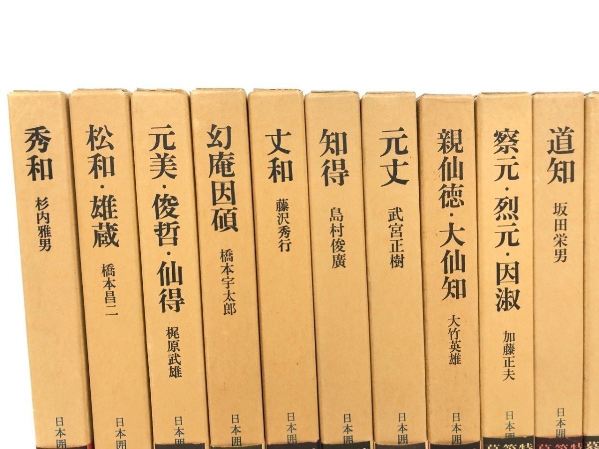 【囲碁】日本囲碁大系 1〜18巻 セット売り ▽1 【全18巻セット 日本囲碁大系1975年 筑摩書房】212-02507