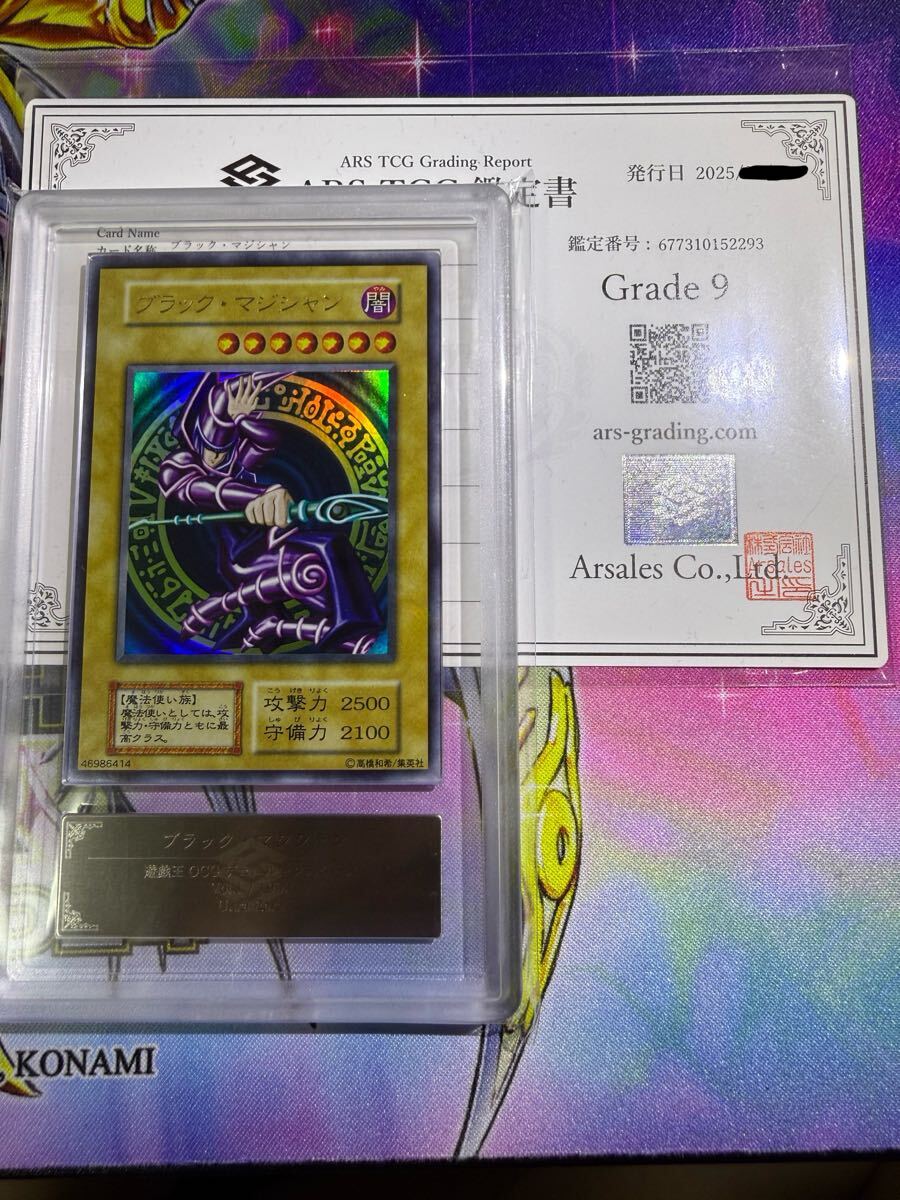 ブラックマジシャン 初期 ARS7 ブラックマジシャン 初期 ARS7 遊戯王 ブラックマジシャン 初期ARS