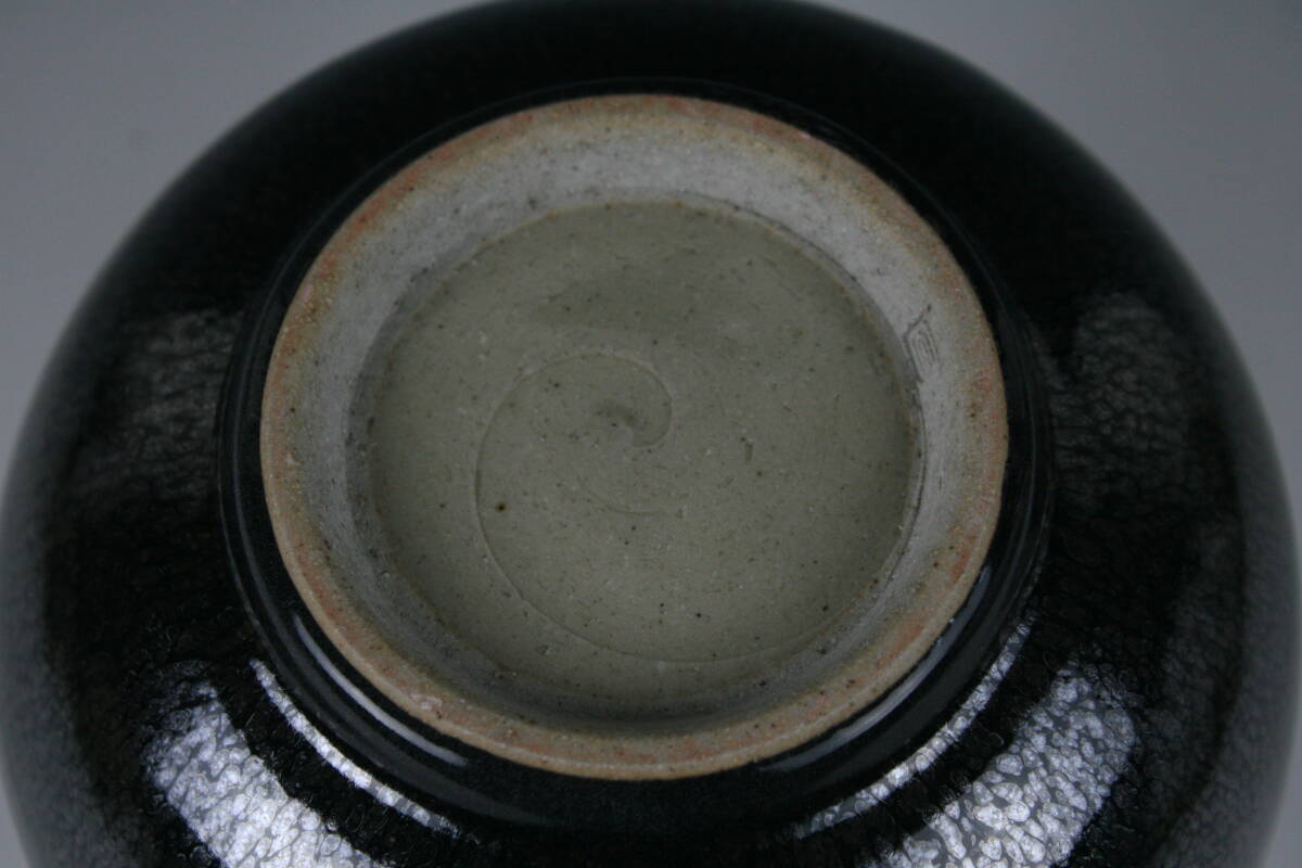 笠間焼伝統工芸士 志賀 出 作 油滴天目釉細口壺（花瓶）