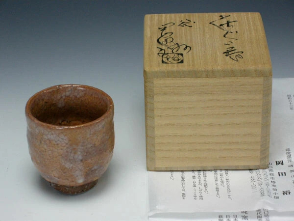 萩焼　岡田裕 白萩窯変徳利 岡田裕 県指定無形文化財 萩焼 | 萩焼屋Hagiyakiya