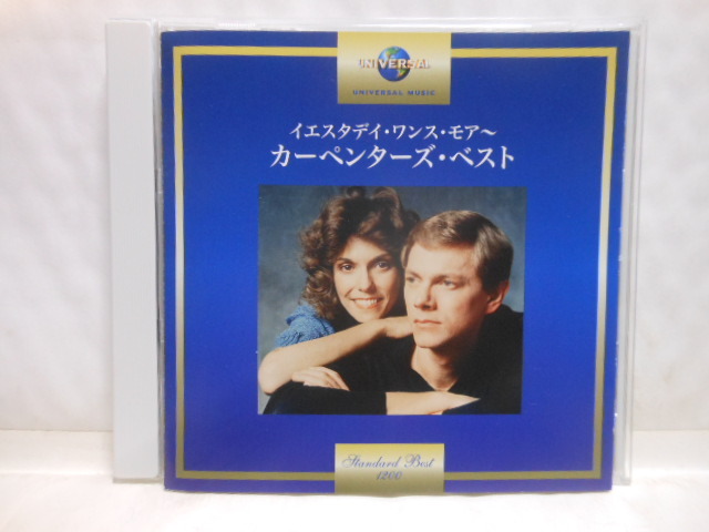 国内盤　カーペンターズ　　イエスタデイ　ワンス　モア　～カーペンターズ　ベスト_画像1
