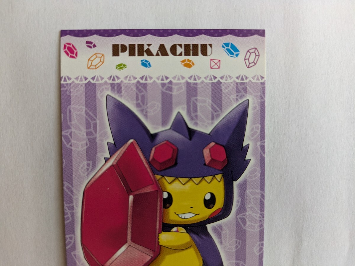 強カワピカチュウメガキャンペーン 第1弾 メガヤミラミの