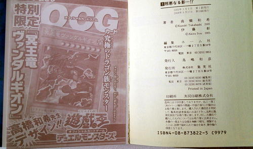 まんが 遊戯王 伊藤彰 遊戯王R 全巻5冊 1巻カード付_画像3