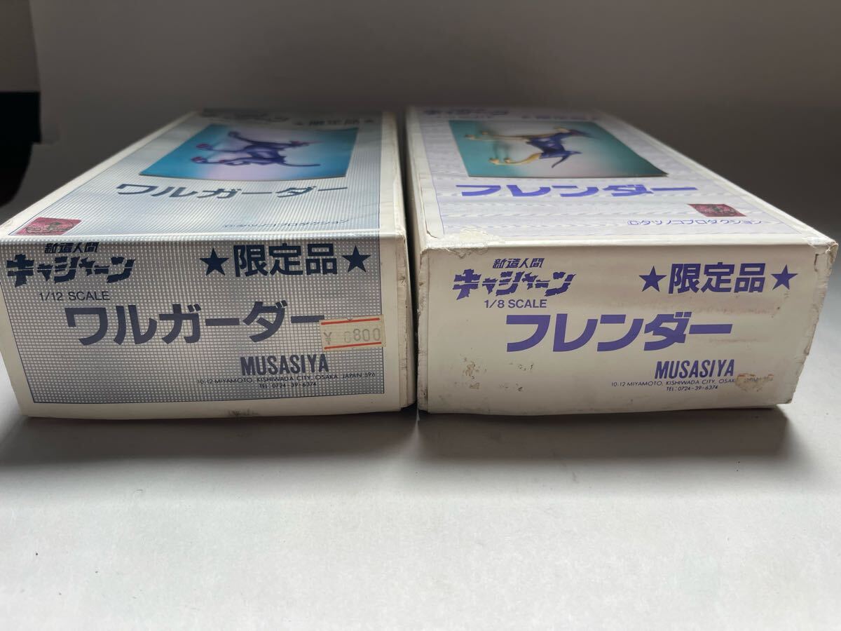 未組立 限定品 新造人間キャシャーン 1/12 1/8 ワルガーダー