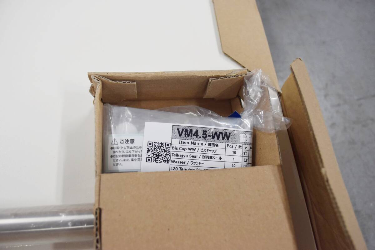 【未使用】南海プライウッド 枕棚セット Vシリーズ ハンガーパイプ付 VM-M4HP-LW-A1 シェルホワイト IK0708-2xx5の画像7