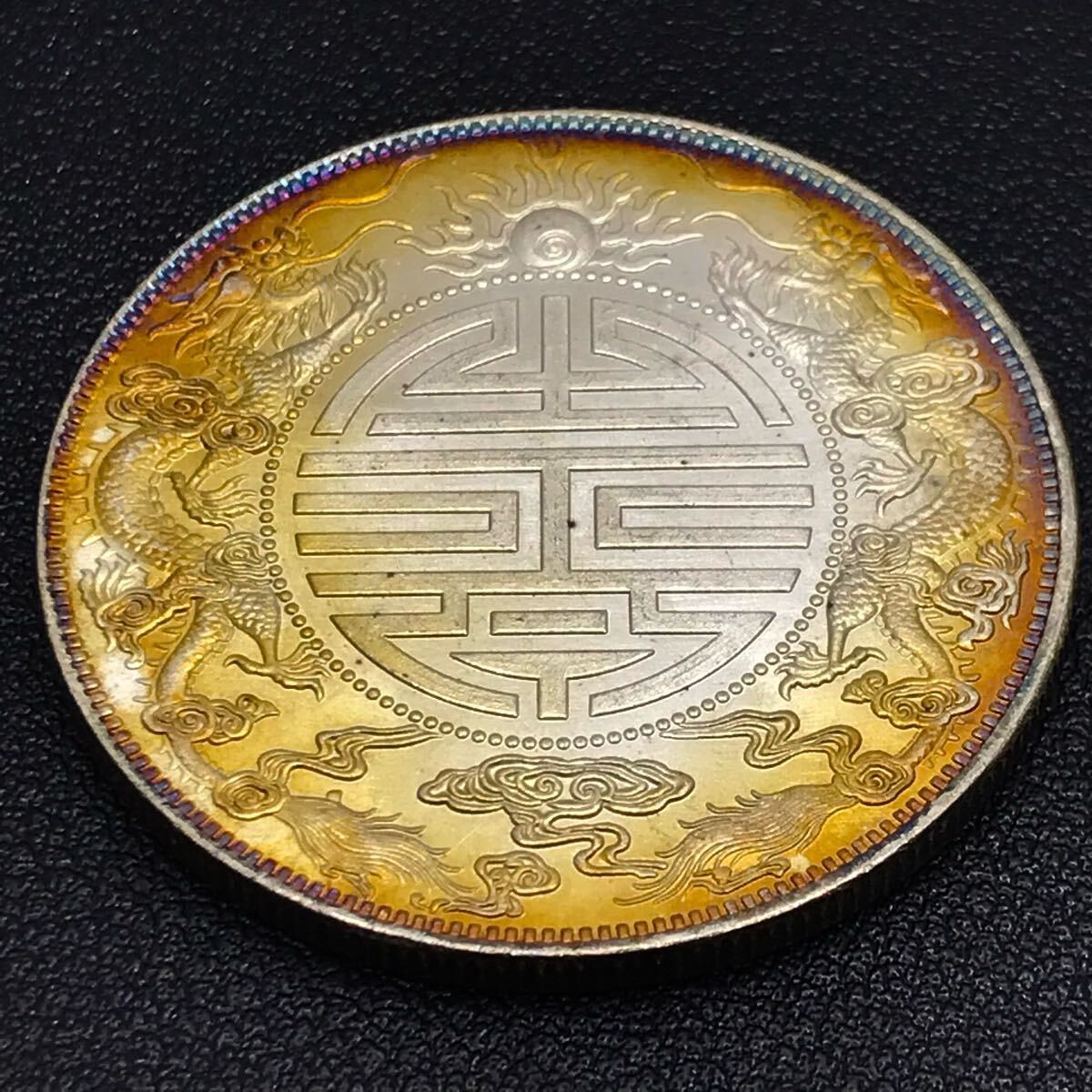 中国硬貨 古錢清朝 造幣総廠 光緒元宝 庫平七錢二分 旧家整理品 A825 中国古銭 清時 光緒元寶 庫平七銭二分 大型銀貨 銀貨 貿易