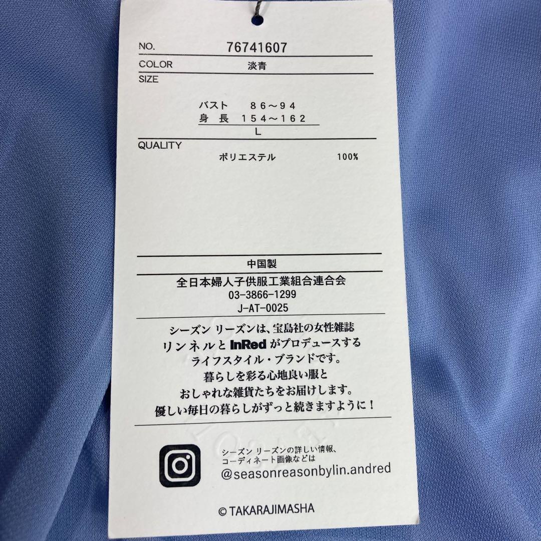 【size L】新品未使用　シーズンリーズン　後ペプラムチュニック　水色 size L】新品未使用 シーズンリーズン 後ペプラムチュニック