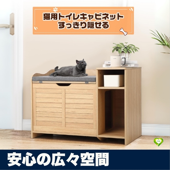 【安心の広々空間】キャットレストルーム ベラクシー クッション付き 猫砂対策 木製 人気 おすすめ_画像1
