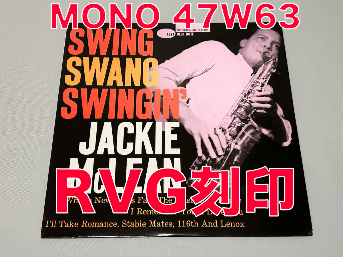 ジャズ ジャッキー マクリーン Swing, Swing, Swingi 他 美盤 RVG刻印】Jackie McLean「Swing, Swang, Swingin'」 US
