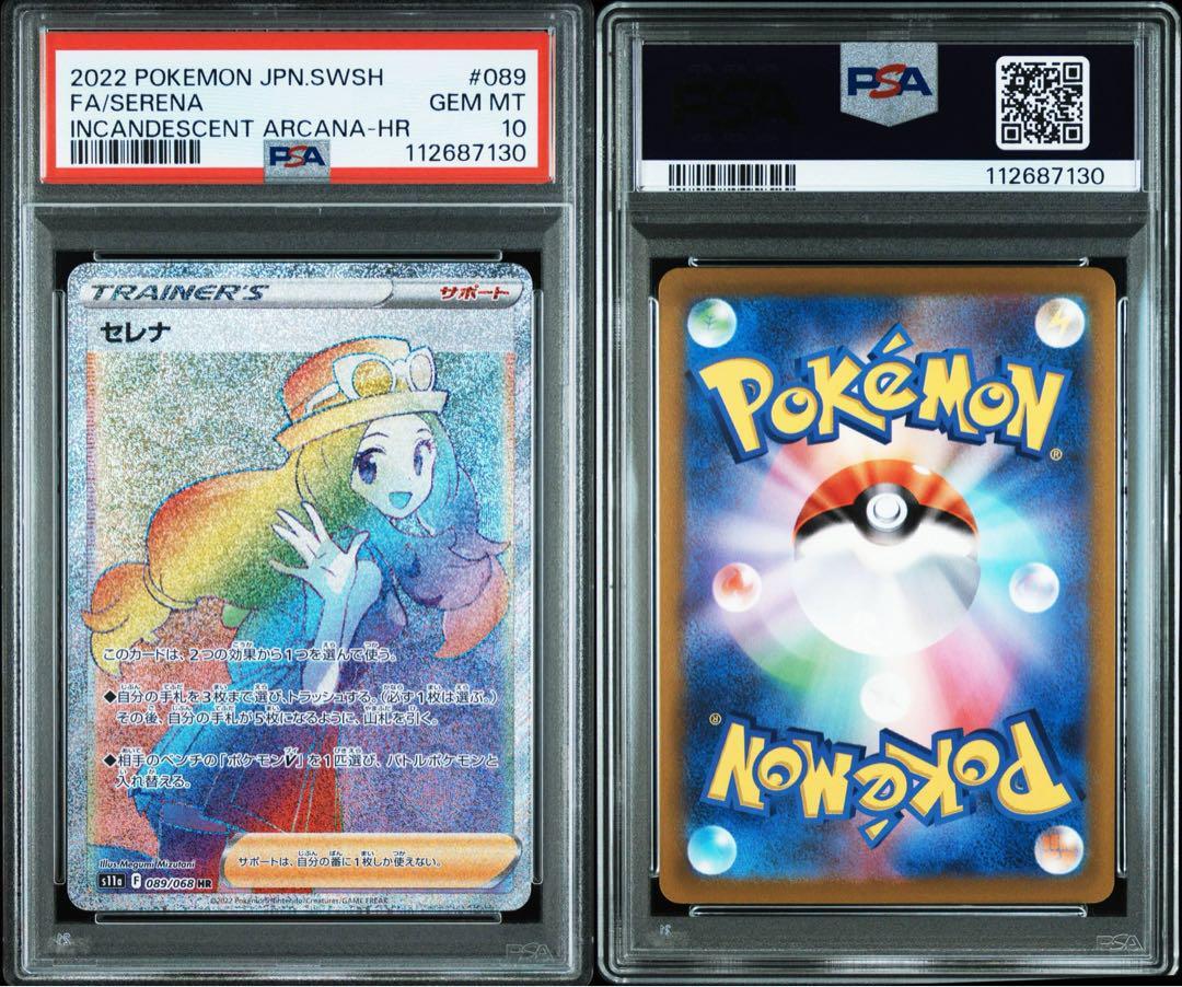 PSA10 鑑定品 セレナ HR S11a 112687130 ワンオーナー PSA10 鑑定品 セレナ HR S11a 112687130 ワンオーナー|Yahoo