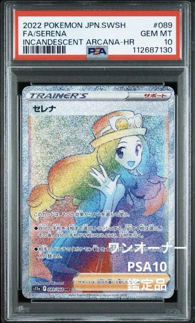 PSA10 鑑定品 セレナ HR S11a 112687130 ワンオーナー PSA10 鑑定品 セレナ HR S11a 112687130 ワンオーナー|Yahoo