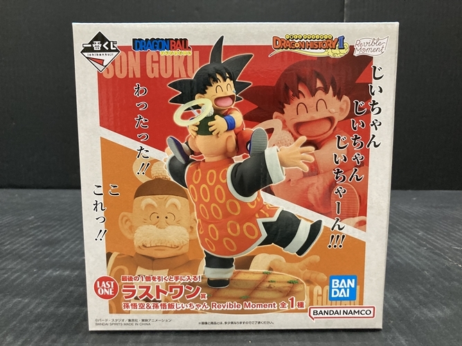 ドラゴンボール一番くじ ラストワン 孫悟空&孫悟飯じいちゃん フィギュア 一番くじ ドラゴンボール ラストワン賞 孫悟空&孫悟飯じいちゃん