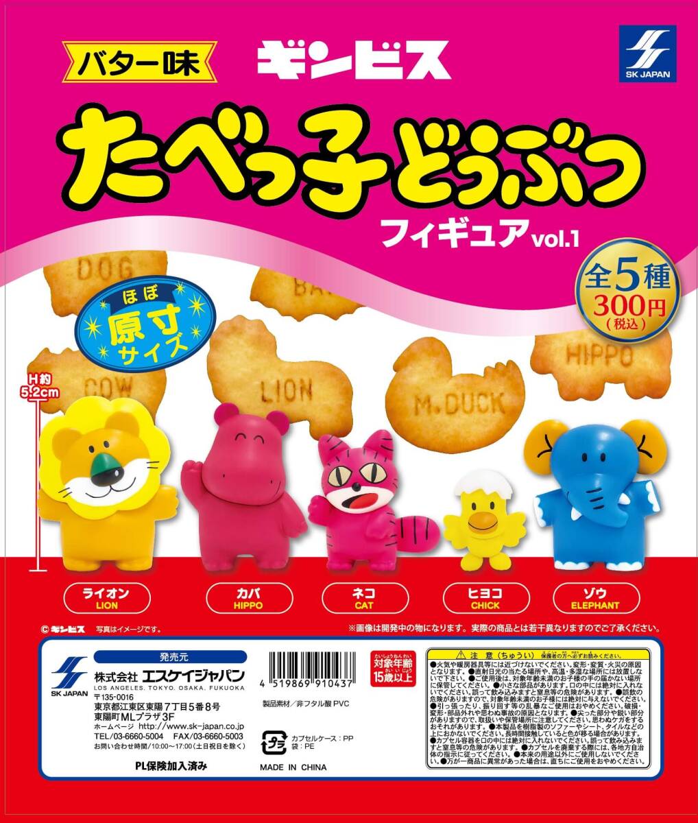 たべっこどうぶつフィギュア フルコンプ5種セット 新品_画像1
