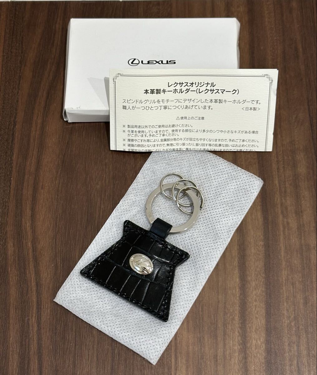 レクサス 純正 キーホルダー(レクサスマーク) クロコ調 希少_画像1