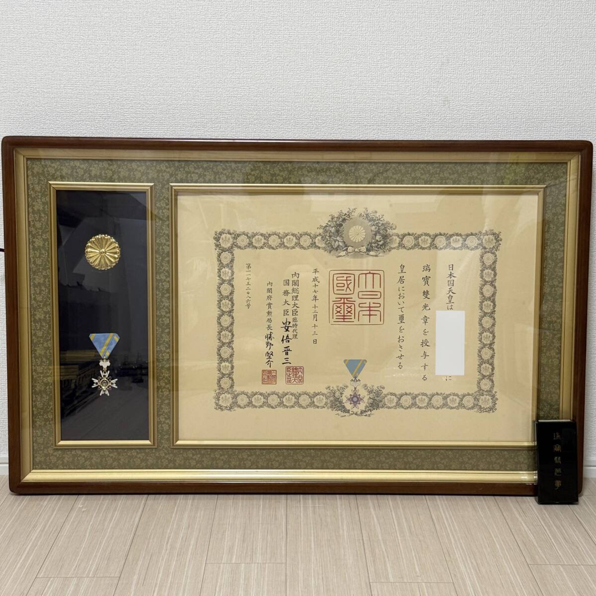 【激レア 美品】安倍晋三 直筆サイン入 瑞宝小綬章 勲記 肉筆 Amazon.co.jp: 安倍晋三 直筆サイン入 瑞宝小綬章 勲記 肉筆