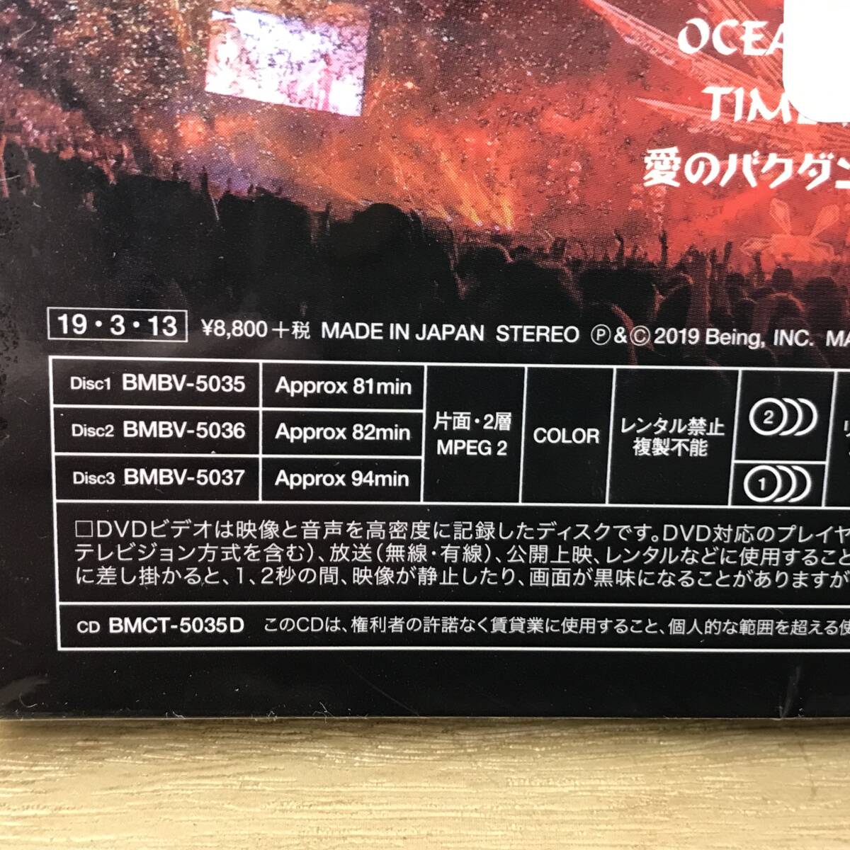 値下げ【送料無料】未開封 DVD B'z LIVE-GYM Pleasure 2018 HINOTORI DVD3枚組 BMBV-5035/5036/5037 I0717-5 